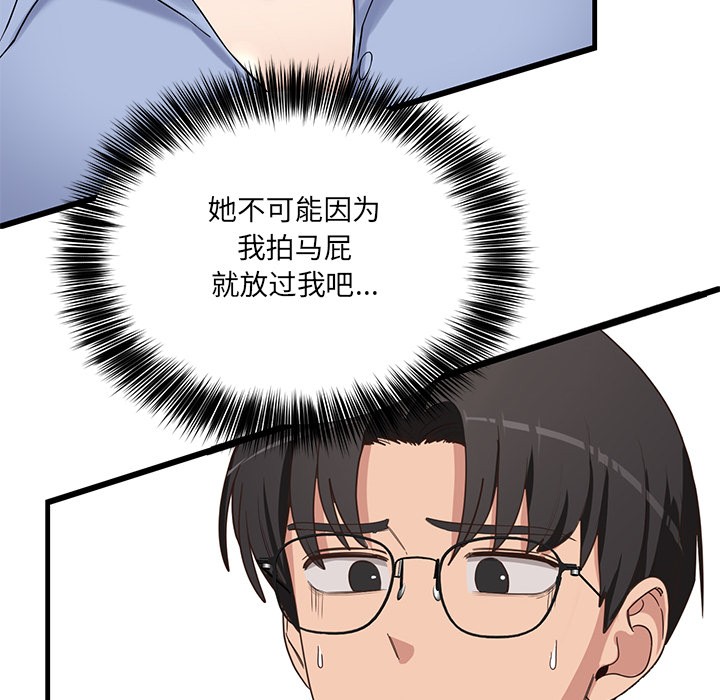 68P - 当狗不丢人
