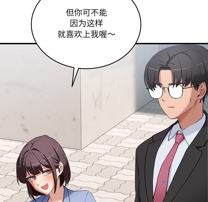 75P - 当狗不丢人
