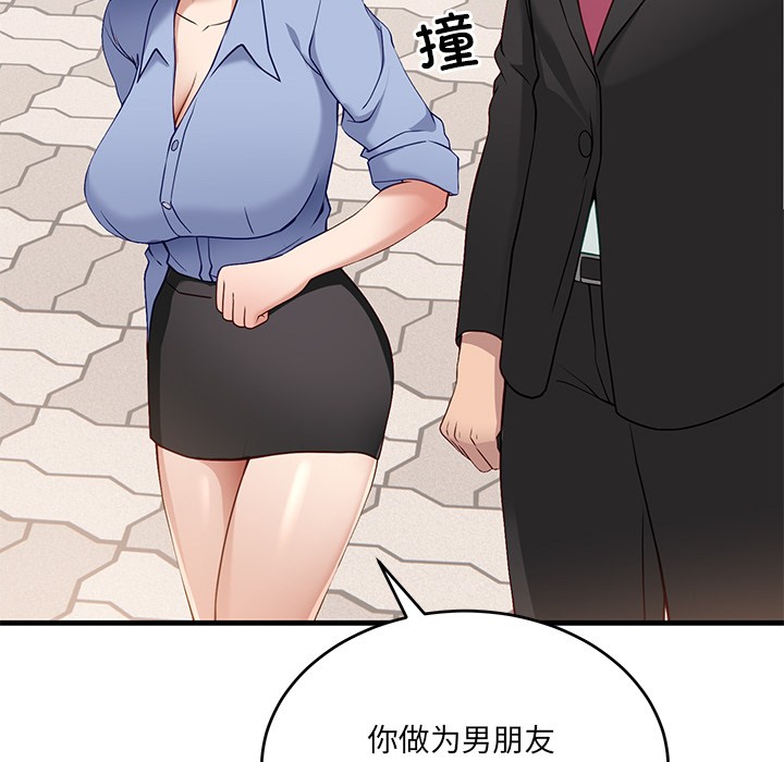 76P - 当狗不丢人