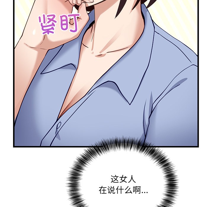 79P - 当狗不丢人