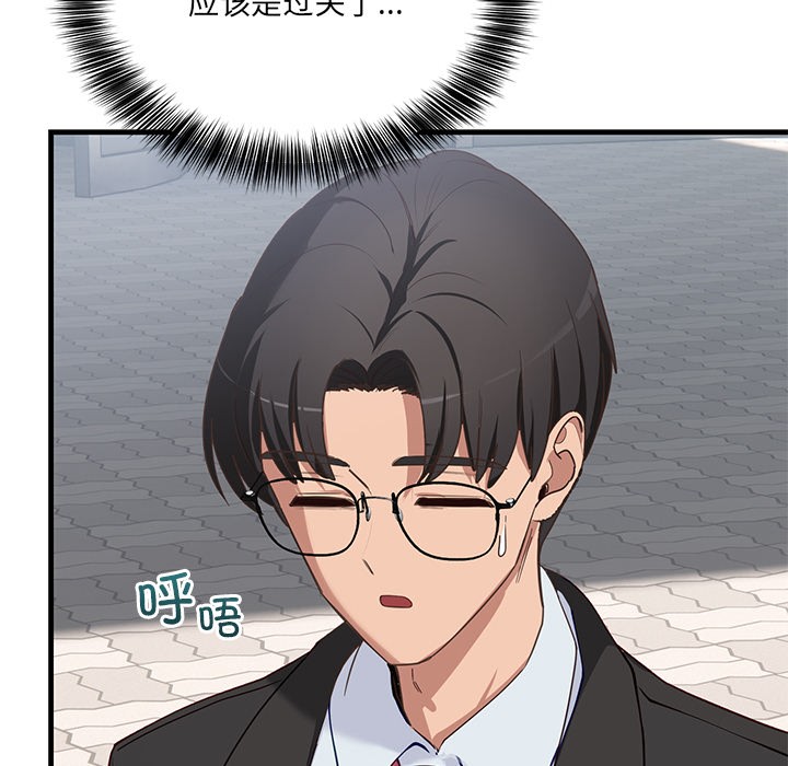 81P - 当狗不丢人