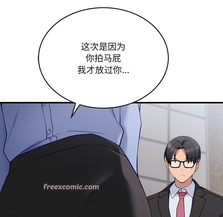 84P - 当狗不丢人