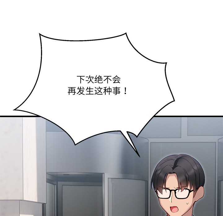 96P - 当狗不丢人