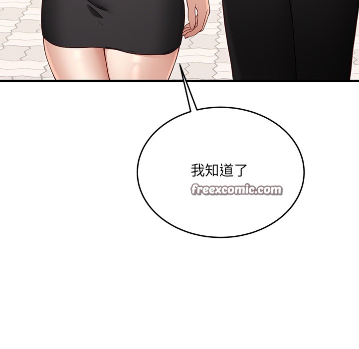 98P - 当狗不丢人
