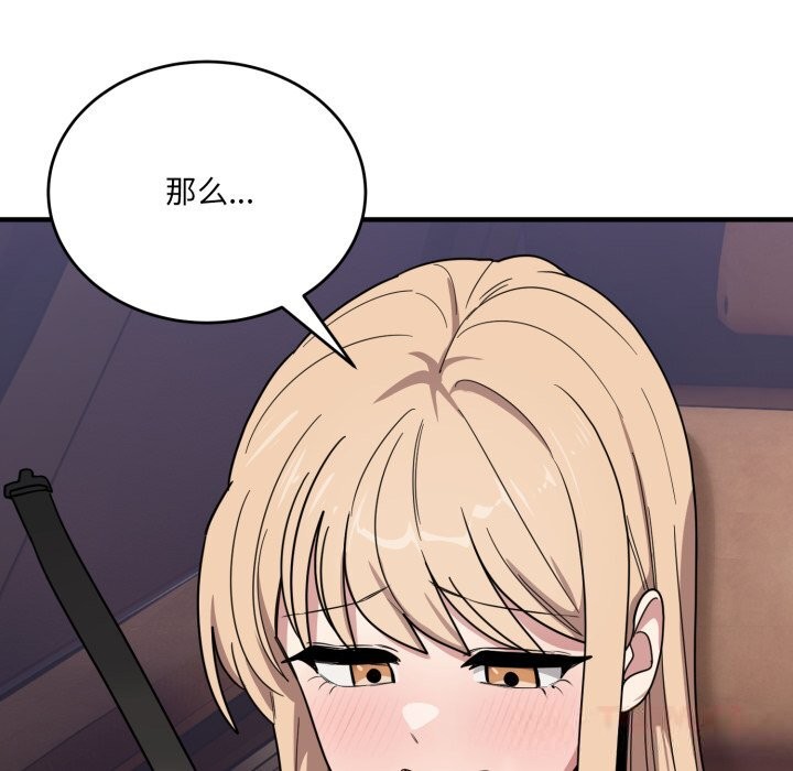 102P - 当狗不丢人