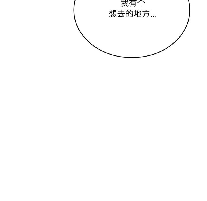 105P - 当狗不丢人