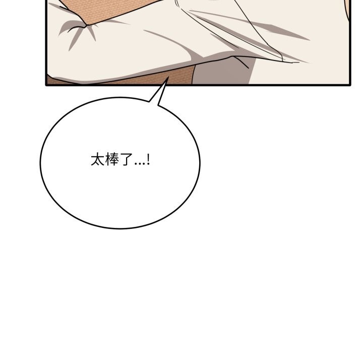 115P - 当狗不丢人