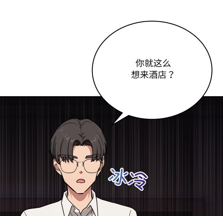 116P - 当狗不丢人