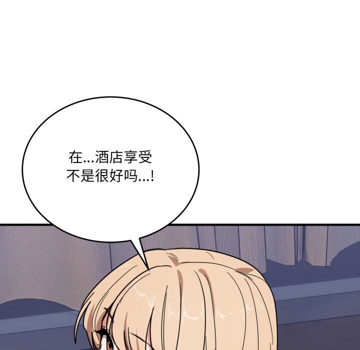 119P - 当狗不丢人