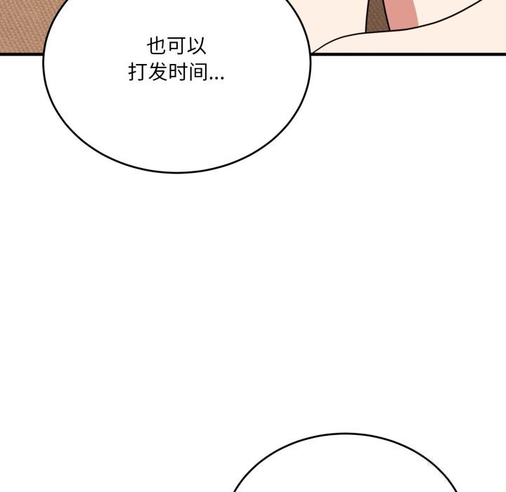 122P - 当狗不丢人