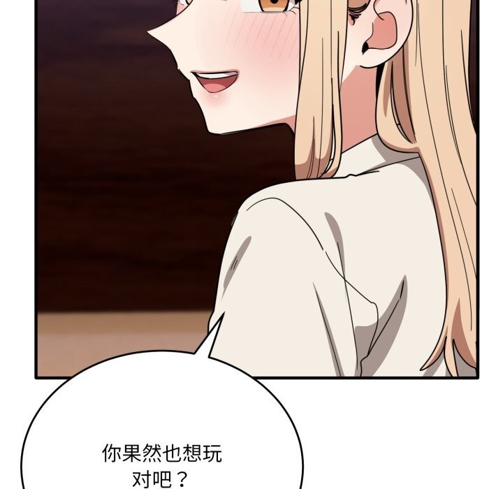 127P - 当狗不丢人