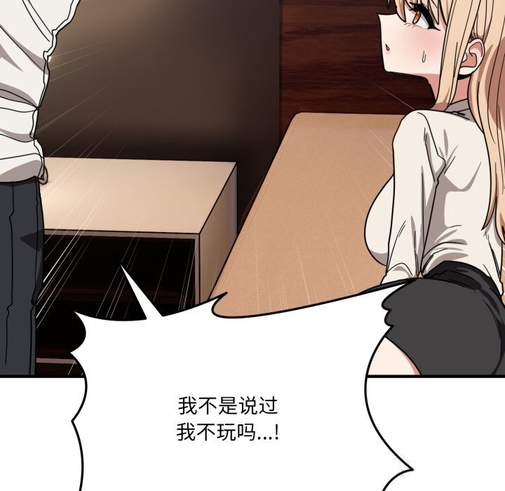 130P - 当狗不丢人