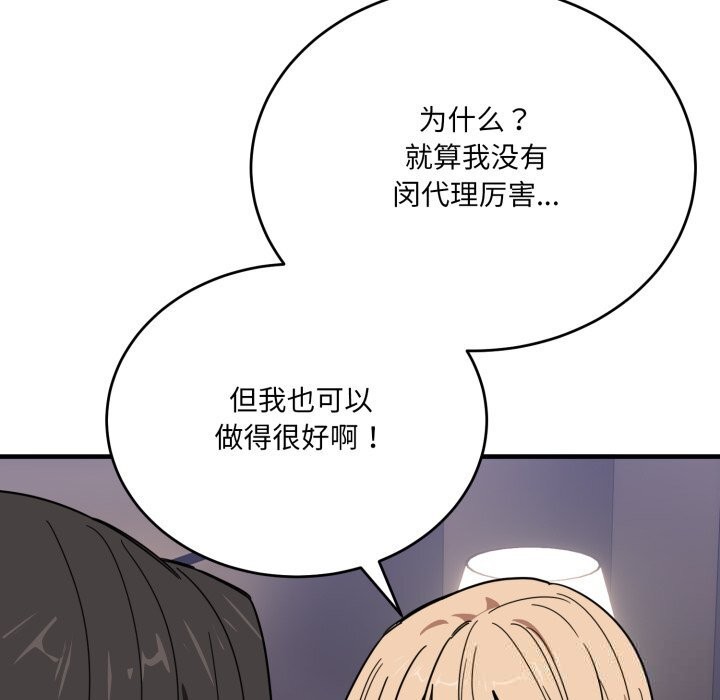 132P - 当狗不丢人