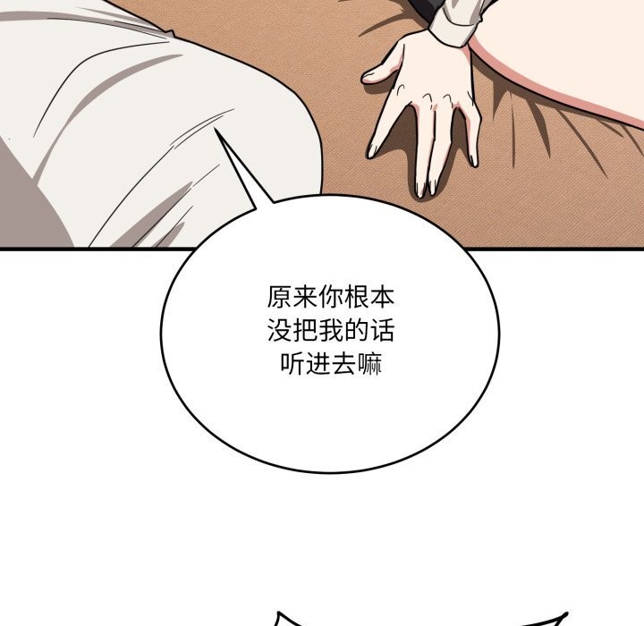 134P - 当狗不丢人