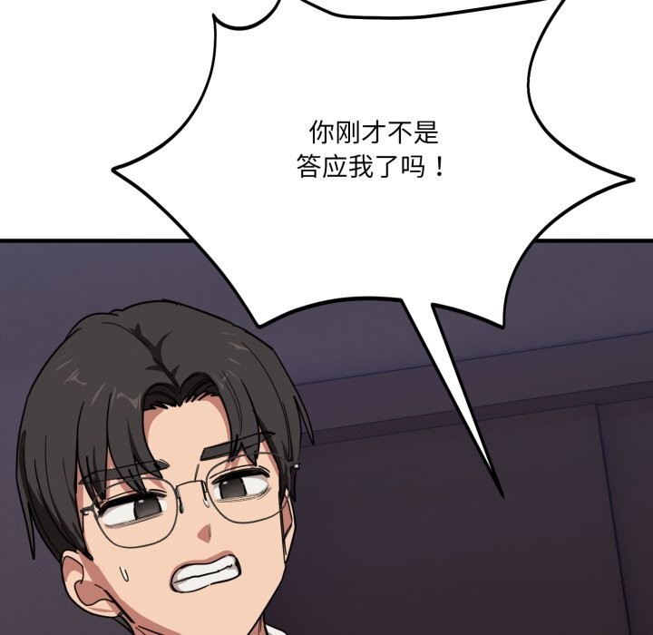 135P - 当狗不丢人