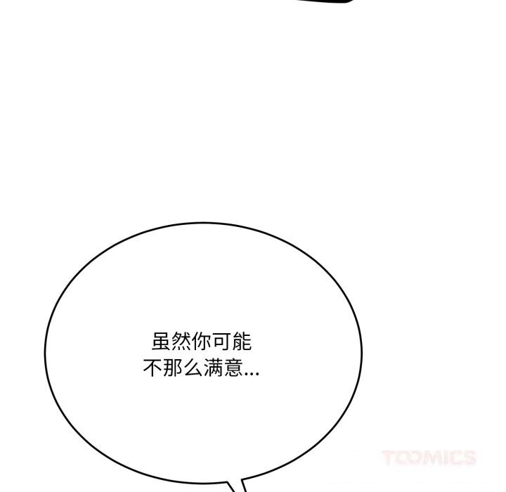 138P - 当狗不丢人