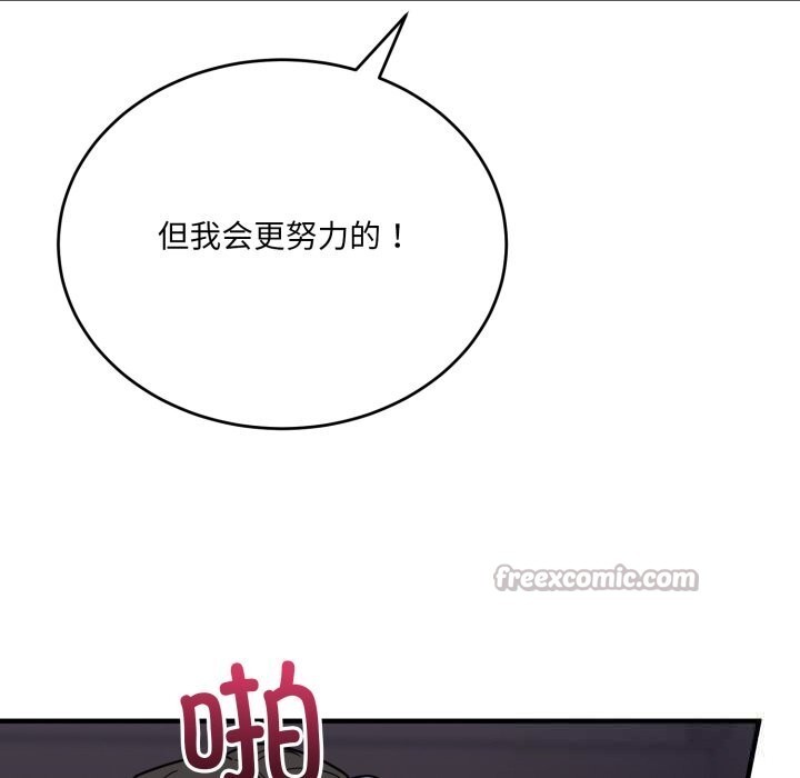 140P - 当狗不丢人