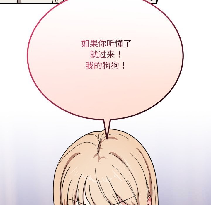 142P - 当狗不丢人