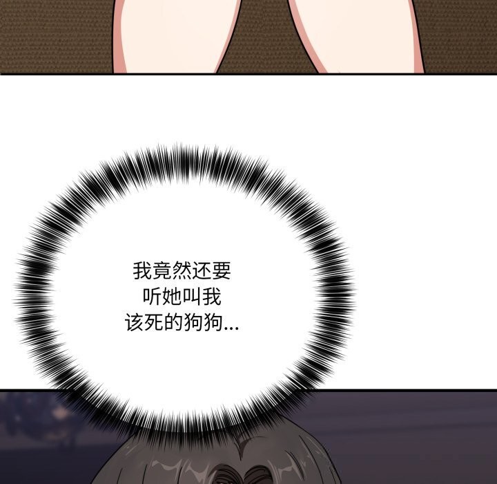 145P - 当狗不丢人