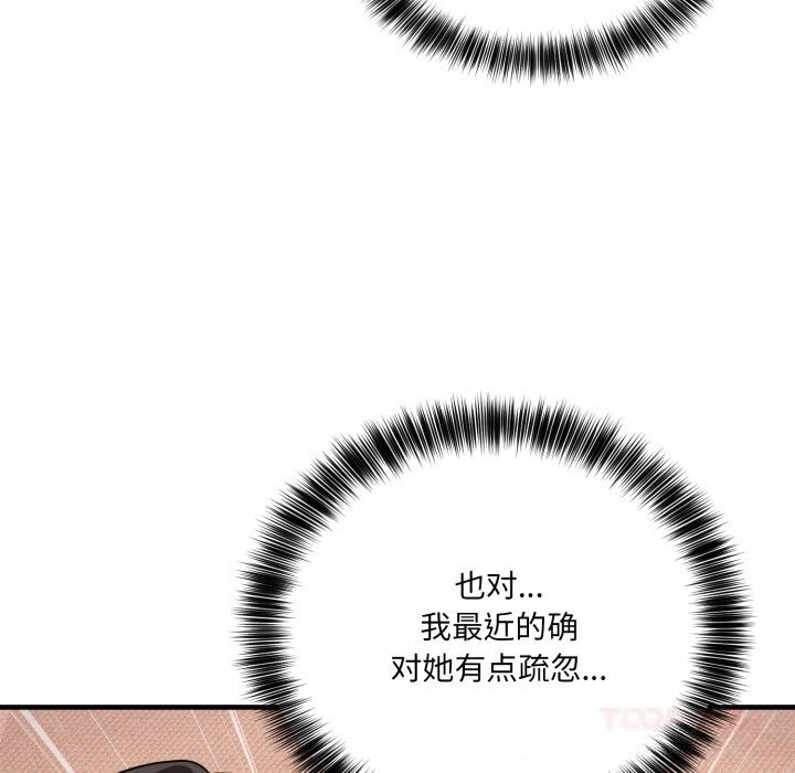 147P - 当狗不丢人