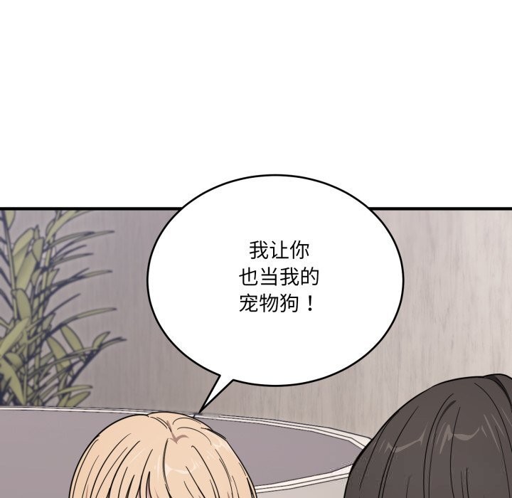 15P - 当狗不丢人