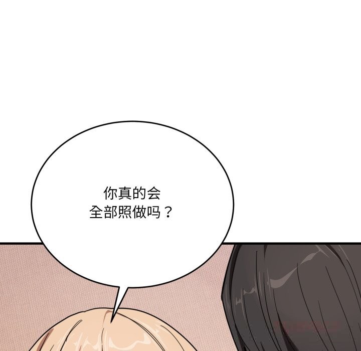 156P - 当狗不丢人