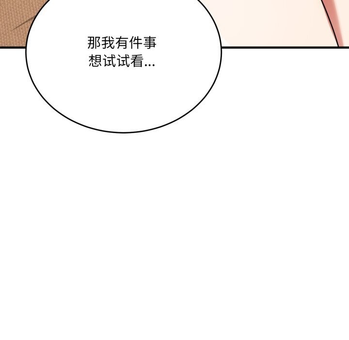 159P - 当狗不丢人