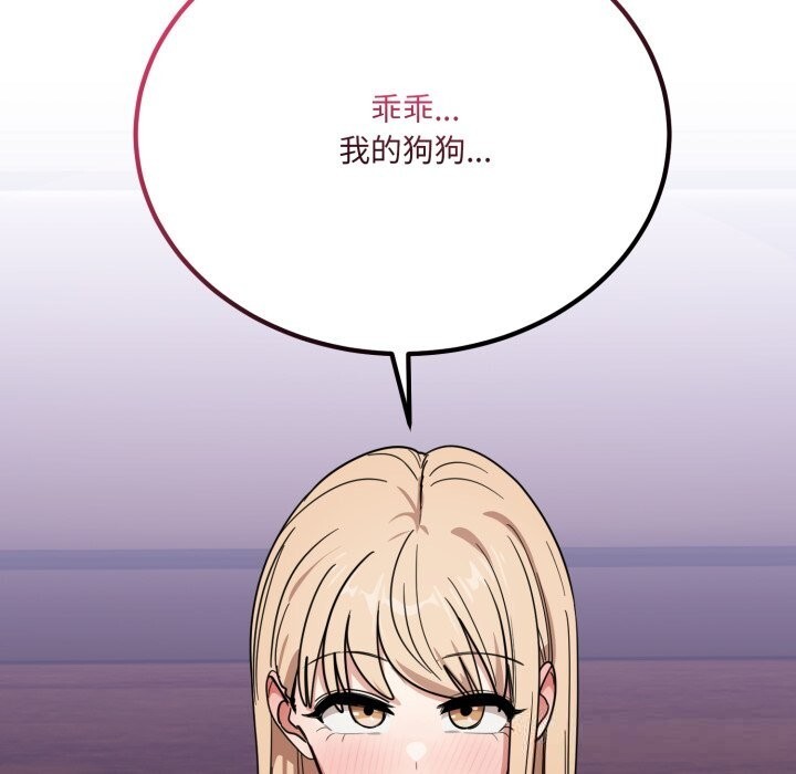 171P - 当狗不丢人