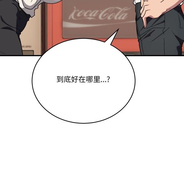 23P - 当狗不丢人