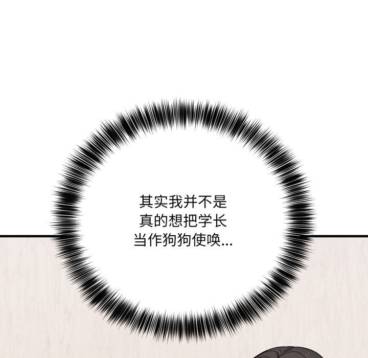 35P - 当狗不丢人