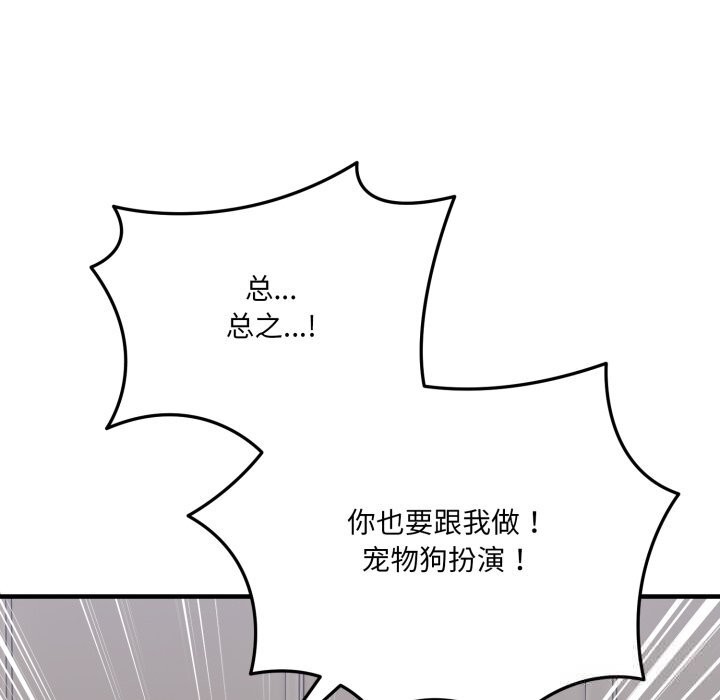 41P - 当狗不丢人