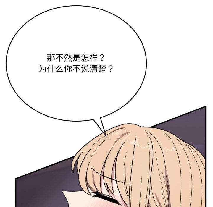 65P - 当狗不丢人