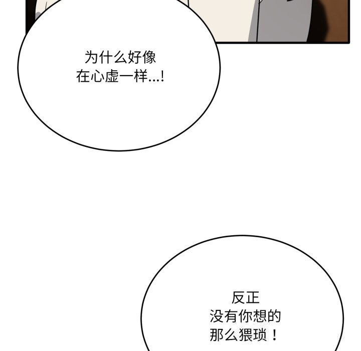 67P - 当狗不丢人