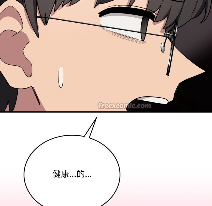 70P - 当狗不丢人