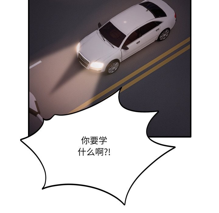 86P - 当狗不丢人