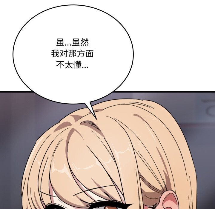 88P - 当狗不丢人