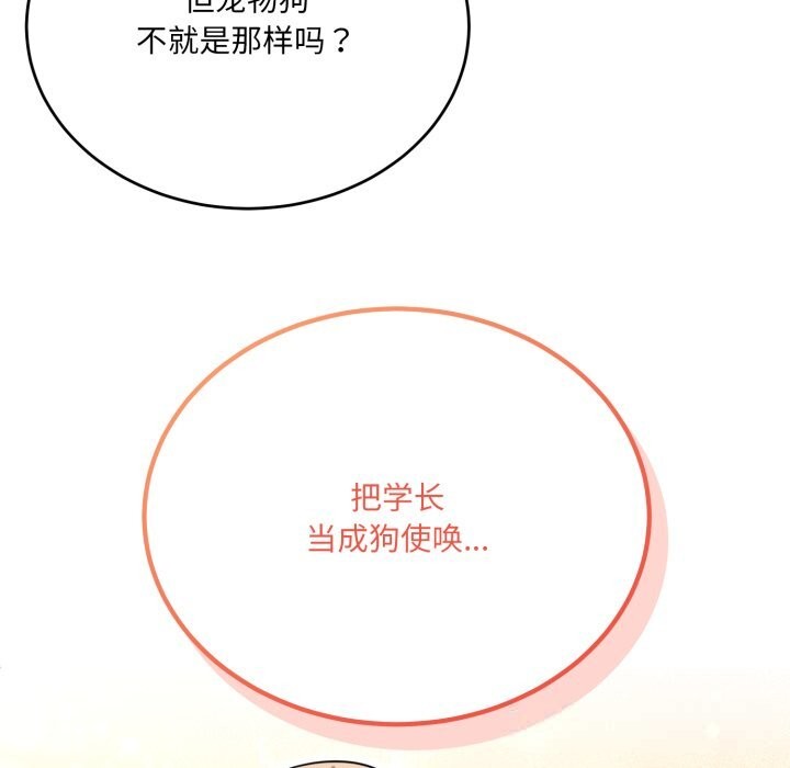 90P - 当狗不丢人