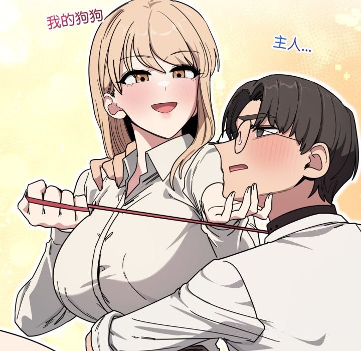 91P - 当狗不丢人