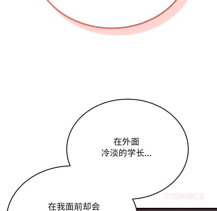 93P - 当狗不丢人
