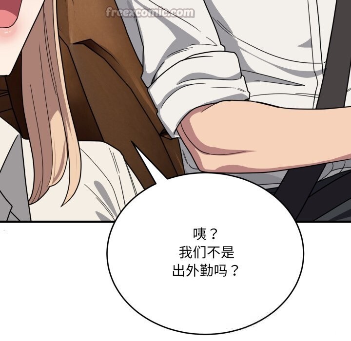 98P - 当狗不丢人