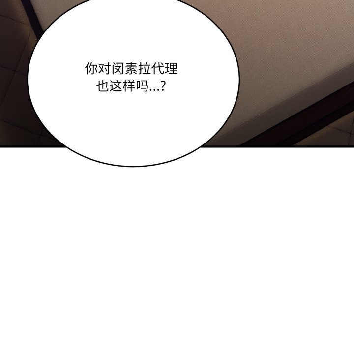102P - 当狗不丢人