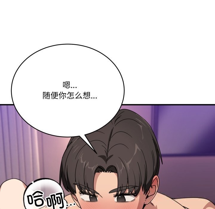 105P - 当狗不丢人