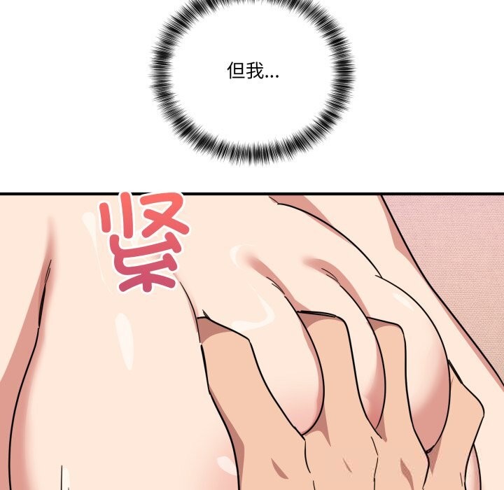 110P - 当狗不丢人