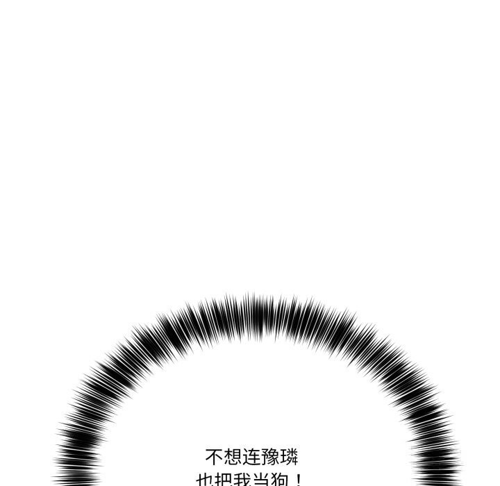 112P - 当狗不丢人