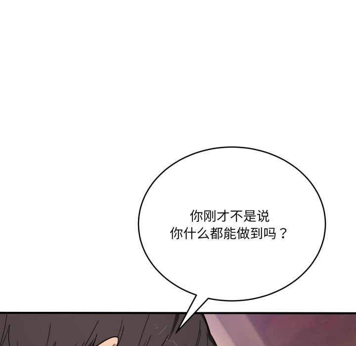 116P - 当狗不丢人