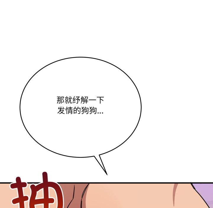 119P - 当狗不丢人