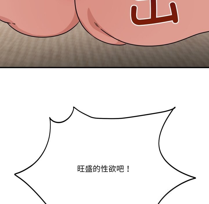 121P - 当狗不丢人