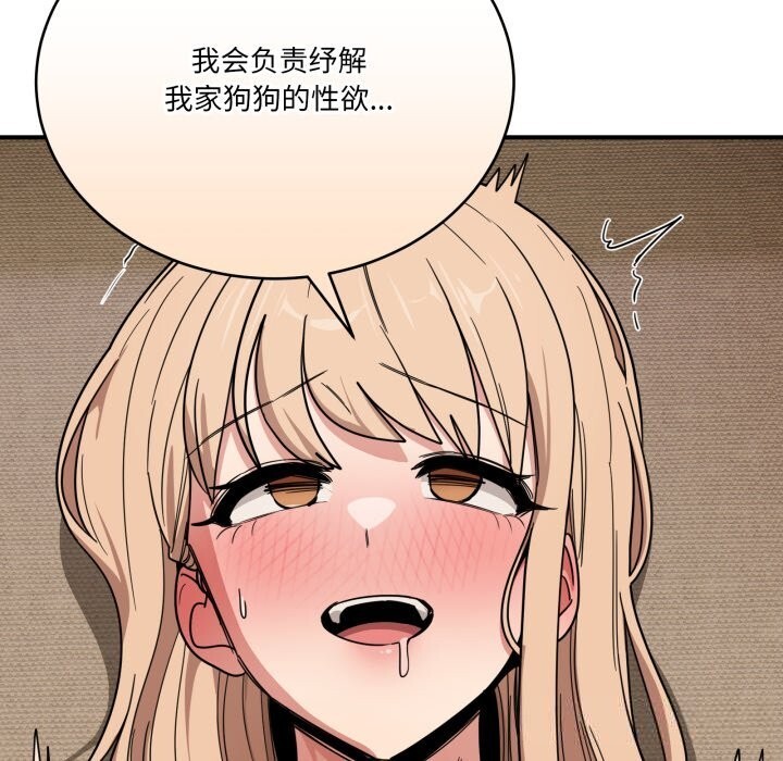 141P - 当狗不丢人