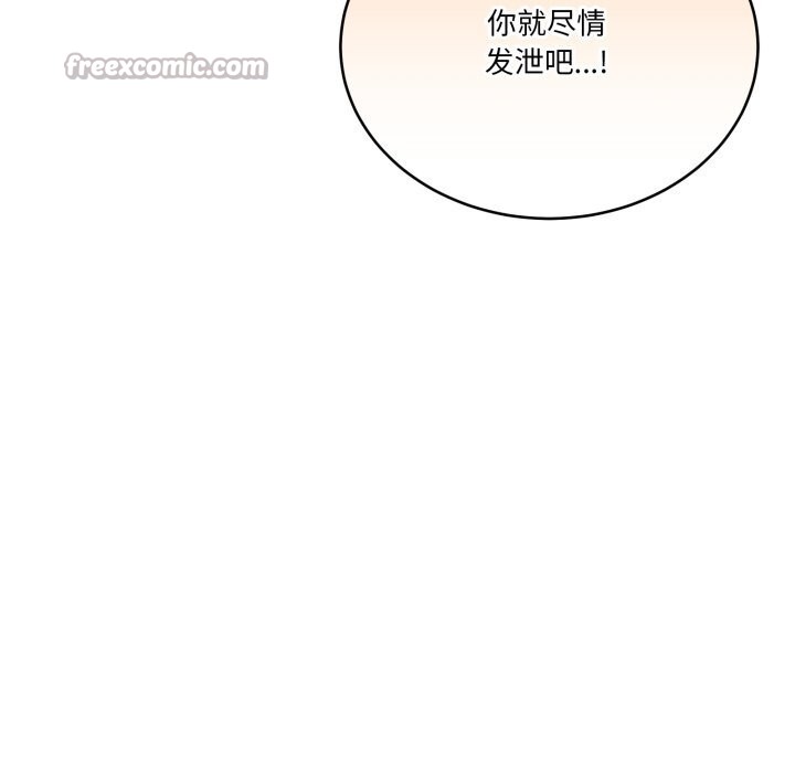 143P - 当狗不丢人
