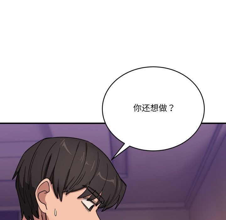 170P - 当狗不丢人